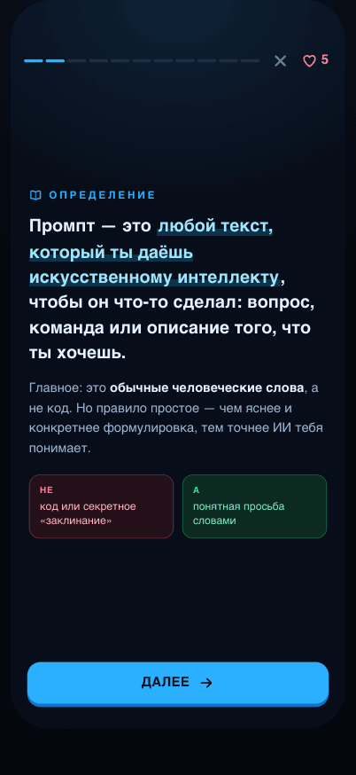 KODiQ story lesson