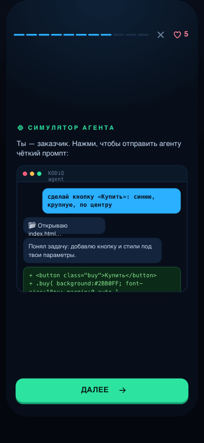 KODiQ agent simulator